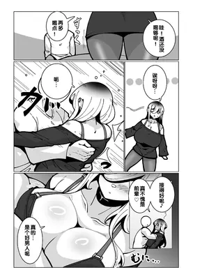 [無機物ハート (コノシゲ)] とあるバイト先にて。 [小zz个人机翻汉化] [DL版]_11