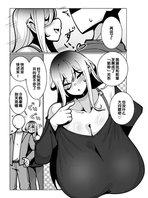 [無機物ハート (コノシゲ)] とあるバイト先にて。 [小zz个人机翻汉化] [DL版]_09