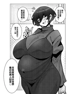 [無機物ハート (コノシゲ)] とあるバイト先にて。 [小zz个人机翻汉化] [DL版]_42