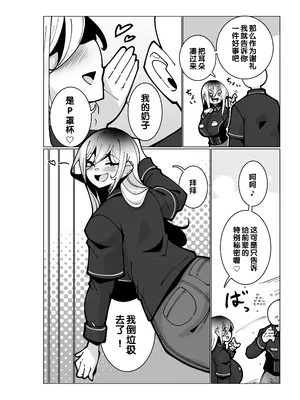 [無機物ハート (コノシゲ)] とあるバイト先にて。 [小zz个人机翻汉化] [DL版]_06