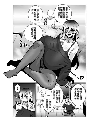 [無機物ハート (コノシゲ)] とあるバイト先にて。 [小zz个人机翻汉化] [DL版]_10