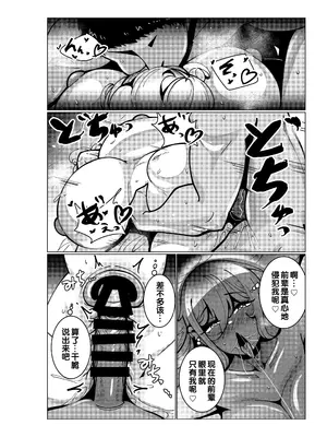 [無機物ハート (コノシゲ)] とあるバイト先にて。 [小zz个人机翻汉化] [DL版]_38
