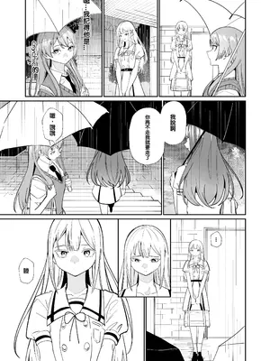 [龍龍的倉庫 (龍龍)] 一日女友 (BanG Dream! It's MyGO!!!!!) [中国語]_36