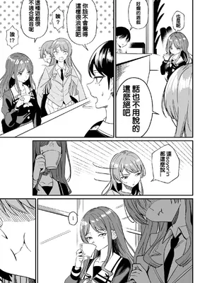 [龍龍的倉庫 (龍龍)] 一日女友 (BanG Dream! It's MyGO!!!!!) [中国語]_94