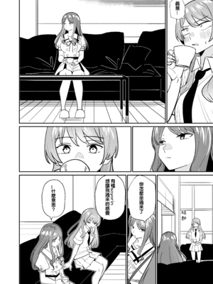 [龍龍的倉庫 (龍龍)] 一日女友 (BanG Dream! It's MyGO!!!!!) [中国語]_47
