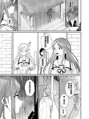 [龍龍的倉庫 (龍龍)] 一日女友 (BanG Dream! It's MyGO!!!!!) [中国語]_28