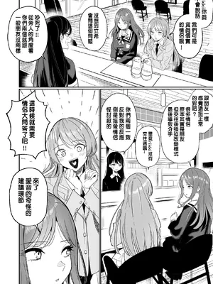 [龍龍的倉庫 (龍龍)] 一日女友 (BanG Dream! It's MyGO!!!!!) [中国語]_91