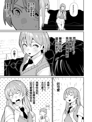 [龍龍的倉庫 (龍龍)] 一日女友 (BanG Dream! It's MyGO!!!!!) [中国語]_14