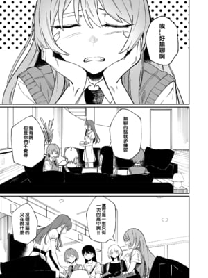 [龍龍的倉庫 (龍龍)] 一日女友 (BanG Dream! It's MyGO!!!!!) [中国語]_02