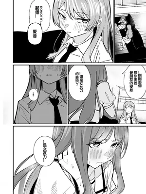 [龍龍的倉庫 (龍龍)] 一日女友 (BanG Dream! It's MyGO!!!!!) [中国語]_53