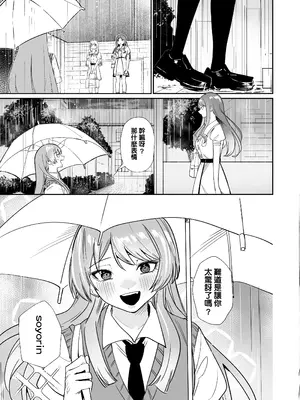 [龍龍的倉庫 (龍龍)] 一日女友 (BanG Dream! It's MyGO!!!!!) [中国語]_34
