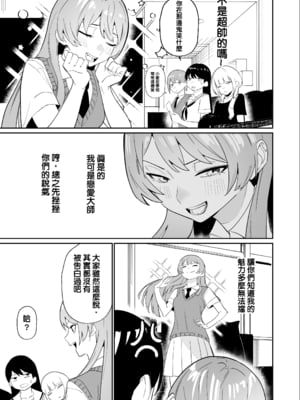[龍龍的倉庫 (龍龍)] 一日女友 (BanG Dream! It's MyGO!!!!!) [中国語]_08