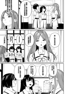[龍龍的倉庫 (龍龍)] 一日女友 (BanG Dream! It's MyGO!!!!!) [中国語]_24