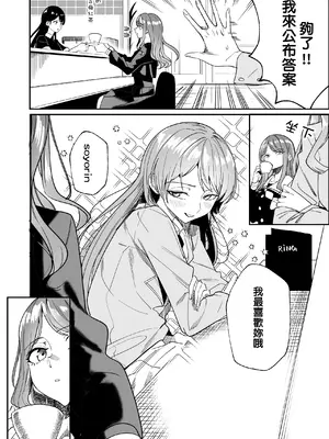 [龍龍的倉庫 (龍龍)] 一日女友 (BanG Dream! It's MyGO!!!!!) [中国語]_93