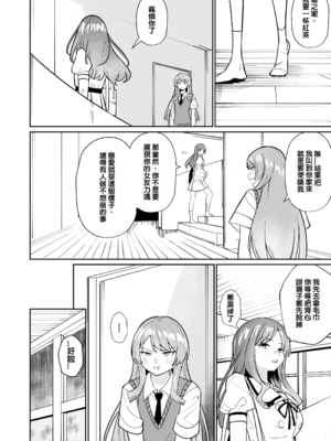 [龍龍的倉庫 (龍龍)] 一日女友 (BanG Dream! It's MyGO!!!!!) [中国語]_45
