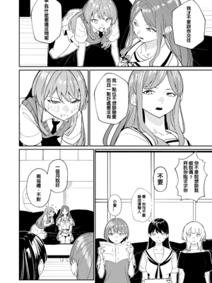 [龍龍的倉庫 (龍龍)] 一日女友 (BanG Dream! It's MyGO!!!!!) [中国語]_17