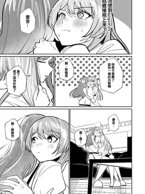 [龍龍的倉庫 (龍龍)] 一日女友 (BanG Dream! It's MyGO!!!!!) [中国語]_50