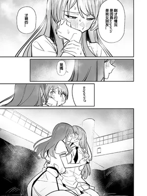 [龍龍的倉庫 (龍龍)] 一日女友 (BanG Dream! It's MyGO!!!!!) [中国語]_54