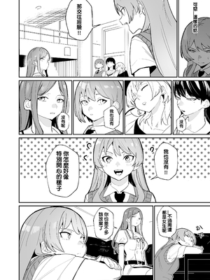 [龍龍的倉庫 (龍龍)] 一日女友 (BanG Dream! It's MyGO!!!!!) [中国語]_11
