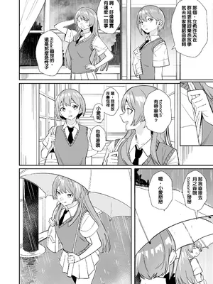 [龍龍的倉庫 (龍龍)] 一日女友 (BanG Dream! It's MyGO!!!!!) [中国語]_27