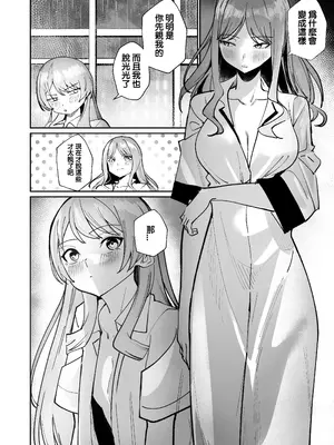 [龍龍的倉庫 (龍龍)] 一日女友 (BanG Dream! It's MyGO!!!!!) [中国語]_61