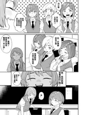 [龍龍的倉庫 (龍龍)] 一日女友 (BanG Dream! It's MyGO!!!!!) [中国語]_22