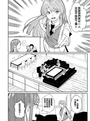 [龍龍的倉庫 (龍龍)] 一日女友 (BanG Dream! It's MyGO!!!!!) [中国語]_13