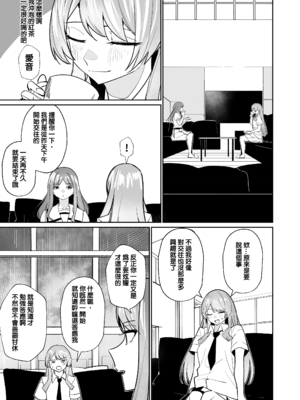 [龍龍的倉庫 (龍龍)] 一日女友 (BanG Dream! It's MyGO!!!!!) [中国語]_46