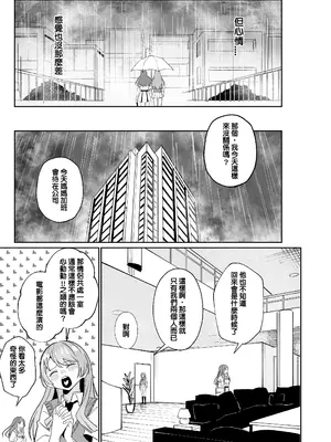 [龍龍的倉庫 (龍龍)] 一日女友 (BanG Dream! It's MyGO!!!!!) [中国語]_44