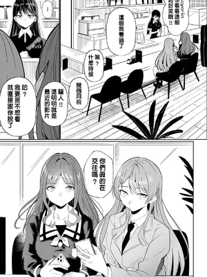 [龍龍的倉庫 (龍龍)] 一日女友 (BanG Dream! It's MyGO!!!!!) [中国語]_90