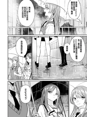 [龍龍的倉庫 (龍龍)] 一日女友 (BanG Dream! It's MyGO!!!!!) [中国語]_39