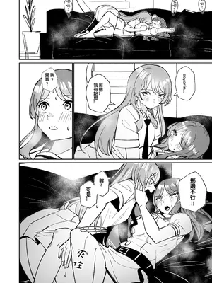 [龍龍的倉庫 (龍龍)] 一日女友 (BanG Dream! It's MyGO!!!!!) [中国語]_59