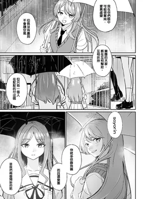 [龍龍的倉庫 (龍龍)] 一日女友 (BanG Dream! It's MyGO!!!!!) [中国語]_40