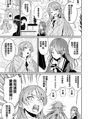 [龍龍的倉庫 (龍龍)] 一日女友 (BanG Dream! It's MyGO!!!!!) [中国語]_92