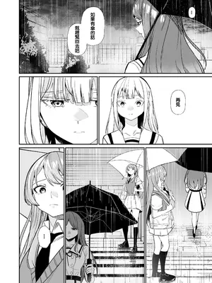 [龍龍的倉庫 (龍龍)] 一日女友 (BanG Dream! It's MyGO!!!!!) [中国語]_37