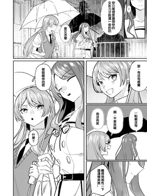 [龍龍的倉庫 (龍龍)] 一日女友 (BanG Dream! It's MyGO!!!!!) [中国語]_41