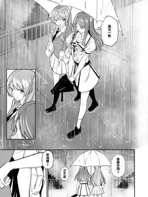 [龍龍的倉庫 (龍龍)] 一日女友 (BanG Dream! It's MyGO!!!!!) [中国語]_42