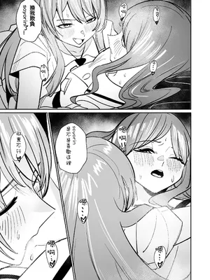 [龍龍的倉庫 (龍龍)] 一日女友 (BanG Dream! It's MyGO!!!!!) [中国語]_58