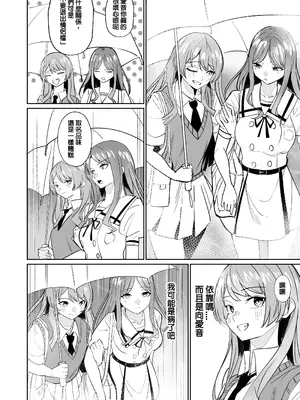 [龍龍的倉庫 (龍龍)] 一日女友 (BanG Dream! It's MyGO!!!!!) [中国語]_43