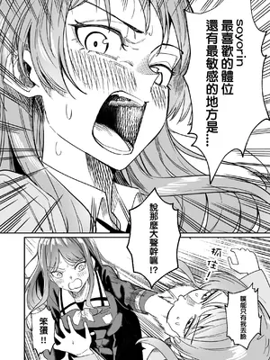 [龍龍的倉庫 (龍龍)] 一日女友 (BanG Dream! It's MyGO!!!!!) [中国語]_95