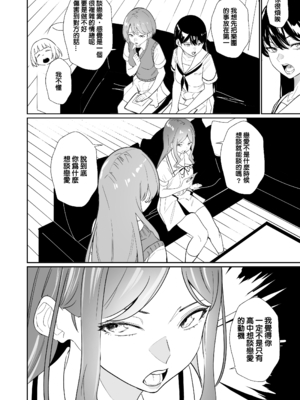 [龍龍的倉庫 (龍龍)] 一日女友 (BanG Dream! It's MyGO!!!!!) [中国語]_05