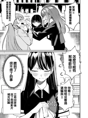 [龍龍的倉庫 (龍龍)] 一日女友 (BanG Dream! It's MyGO!!!!!) [中国語]_96