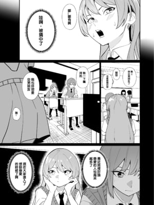 [龍龍的倉庫 (龍龍)] 一日女友 (BanG Dream! It's MyGO!!!!!) [中国語]_06