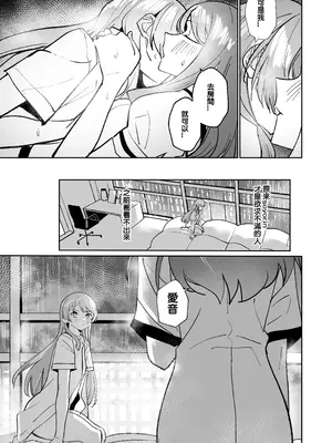 [龍龍的倉庫 (龍龍)] 一日女友 (BanG Dream! It's MyGO!!!!!) [中国語]_60