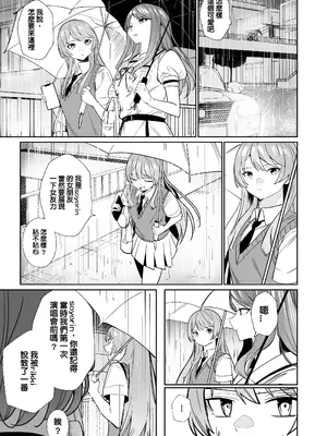 [龍龍的倉庫 (龍龍)] 一日女友 (BanG Dream! It's MyGO!!!!!) [中国語]_38