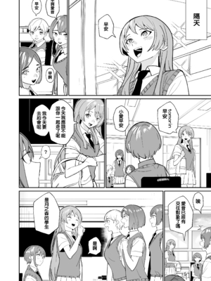 [龍龍的倉庫 (龍龍)] 一日女友 (BanG Dream! It's MyGO!!!!!) [中国語]_21
