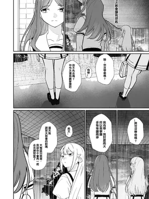 [龍龍的倉庫 (龍龍)] 一日女友 (BanG Dream! It's MyGO!!!!!) [中国語]_31