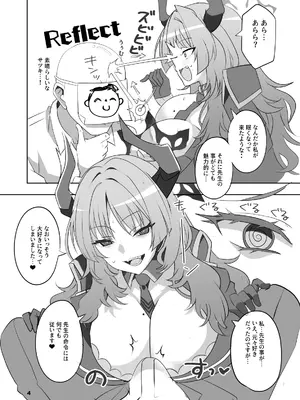 (C105) [Blue Mage (あおいまなぶ)] ゲヘナヒュプノシス (ブルーアーカイブ)_03