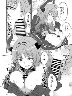 (C105) [Blue Mage (あおいまなぶ)] ゲヘナヒュプノシス (ブルーアーカイブ)_05
