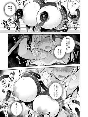 [大野かなえ] シスター・サラとまだらちゃん_35